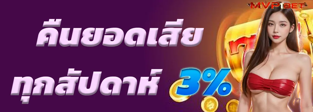 MVP1BET-pro4